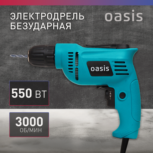 Изображение товара Дрель электрическая Oasis DE-55 550Вт, безударная, быстрозажимная, синяя, коробка