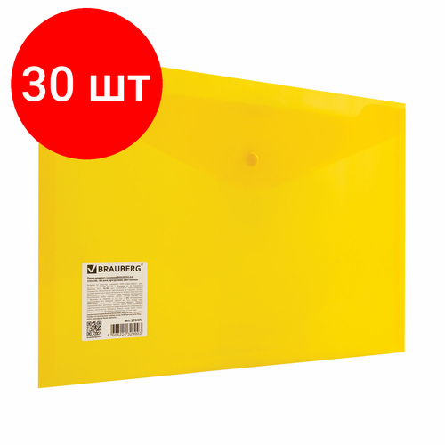 Комплект 30 шт, Папка-конверт с кнопкой BRAUBERG А4 до 100 л. прозрачная желтая сверхпрочная 0.18 мм, 270472