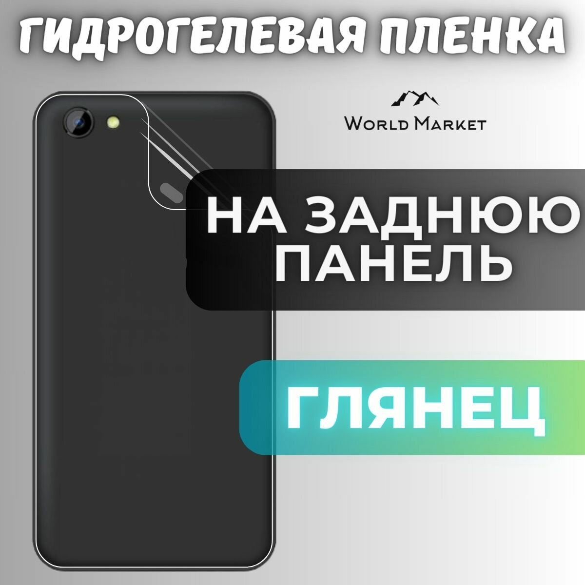 Комплект 2шт. Защитная гидрогелевая пленка на Samsung Galaxy A55 5G / глянцевая на заднюю панель / Противоударная бронепленка с эффектом восстановления на Самсунг Галакси А55 5Г