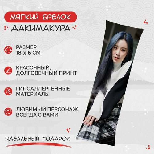 Брелок Anime Dakimakura, мультиколор