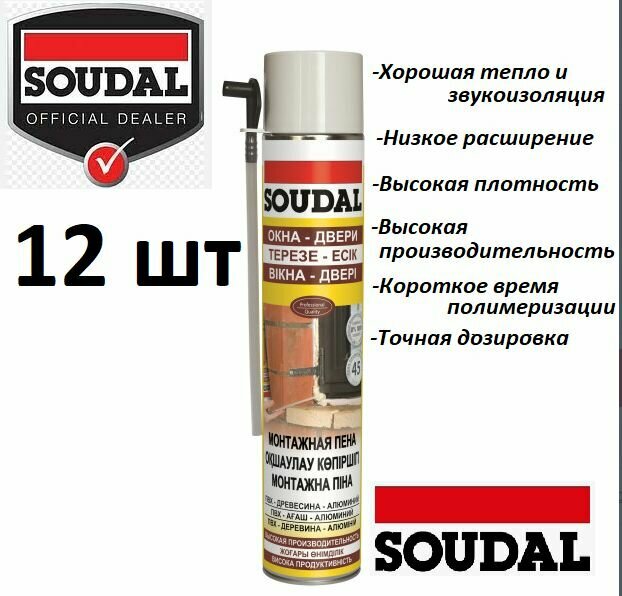 Пена монтажная бытовая SOUDAL Yellow летняя 750 мл 12 штук (коробка)