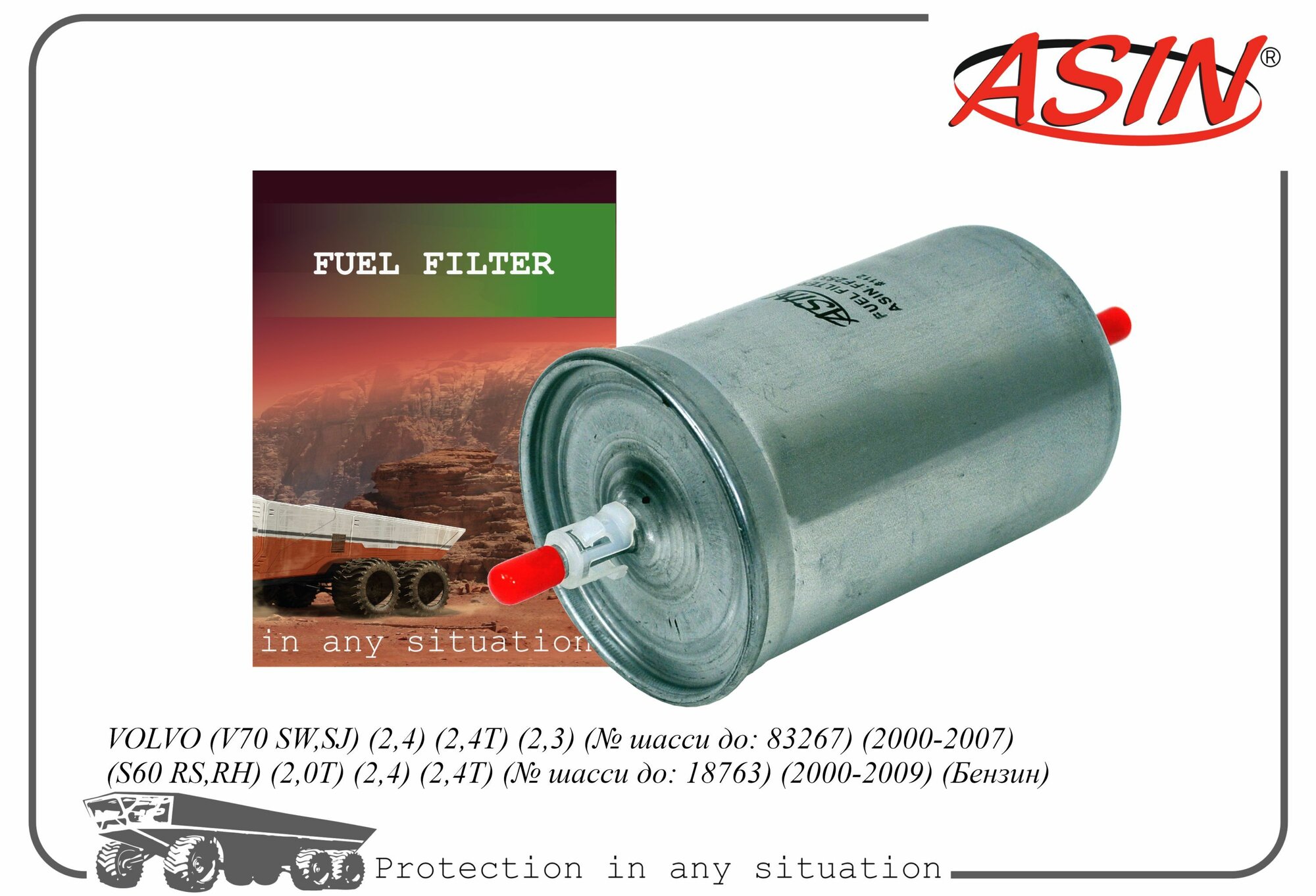 Фильтр топливный 30817997/ASIN. FF2533 для VOLVO V70 S60