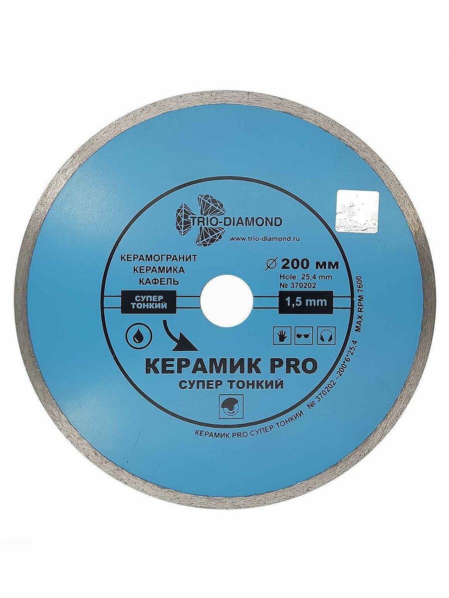Диск алмазный отрезной 200*254 Керамик PRO 370202