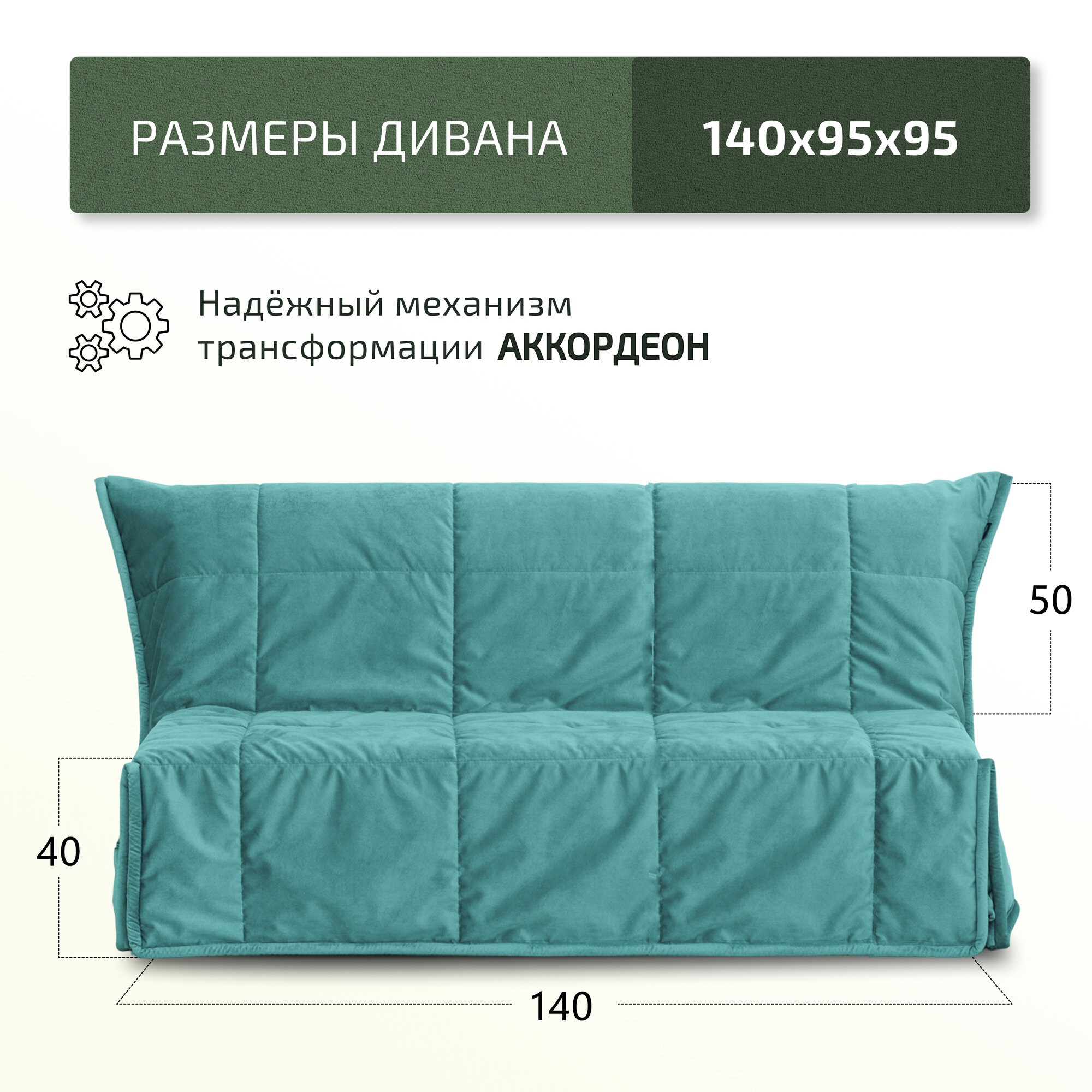 Диван-кровать прямой City HD Женева 140x190 см, аккордеон, бирюзовый — фото 1