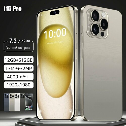 Смартфон APPLO i15pro12512ГБ золотой Русская версия по индивидуальному заказу 12000₽