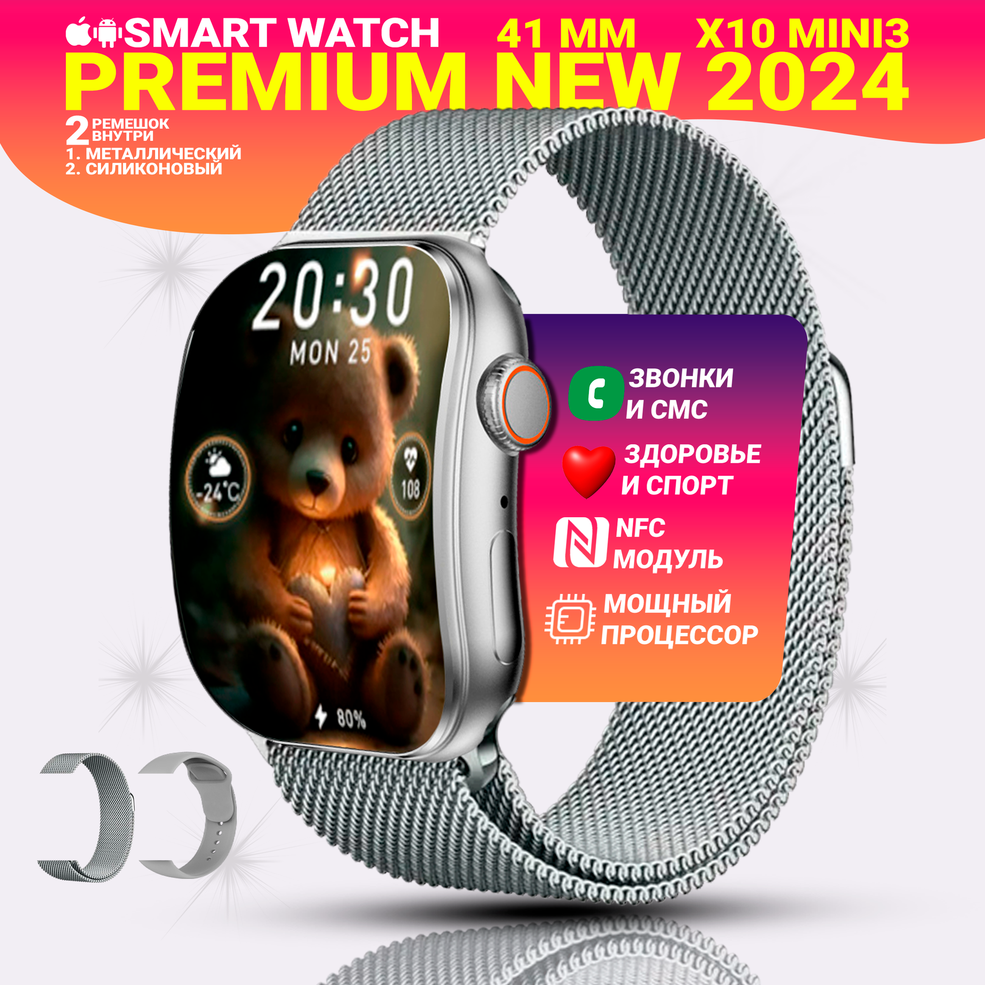 Умные смарт часы X10 Mini3 с изогнутым дисплеем 41мм, Smart Watch X 10, 2 ремешка, iOS, Android, серые