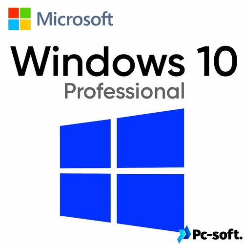 Ключ активации Microsoft Windows 10 Professional, 1 лицензия на 1ПК, телефонная активация