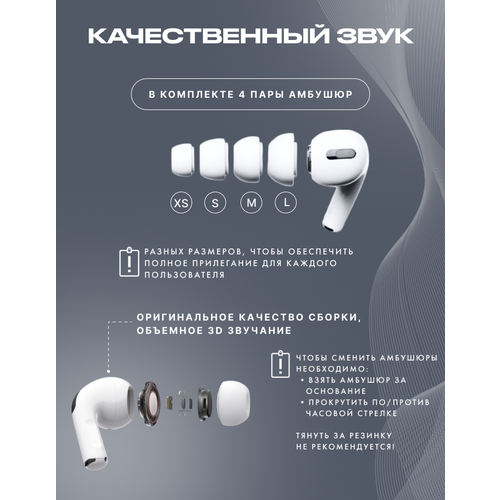 Беспроводные наушники A Pods Pro 2 PREMIUM Bluetooth c шумоподавлением для iPhone и Android чип JL поддержка беспроводной зарядки анимация и GPS Location 1780₽