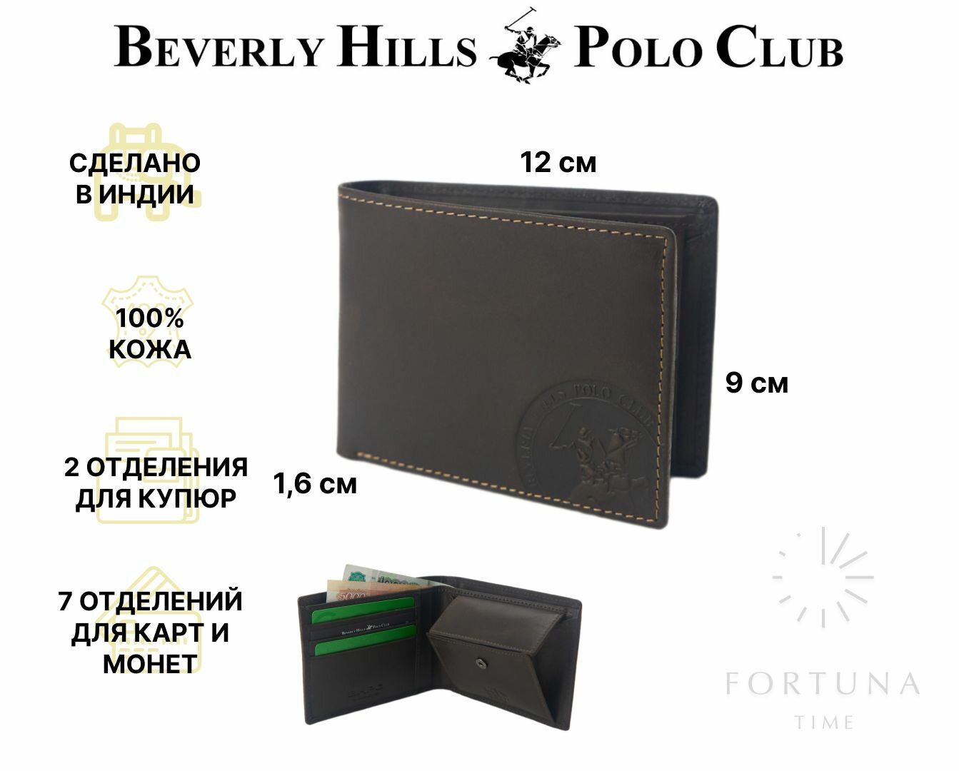 Бумажник Кошелек мужской Beverly Hills Polo Club из натуральной кожи, BH-1192-MO