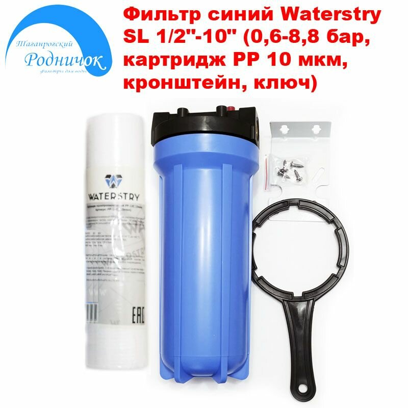Корпус 10SL Waterstry NW-BR10F2 10SL усиленный для обратного осмоса (фильтра) синий диаметр подключения 1/2