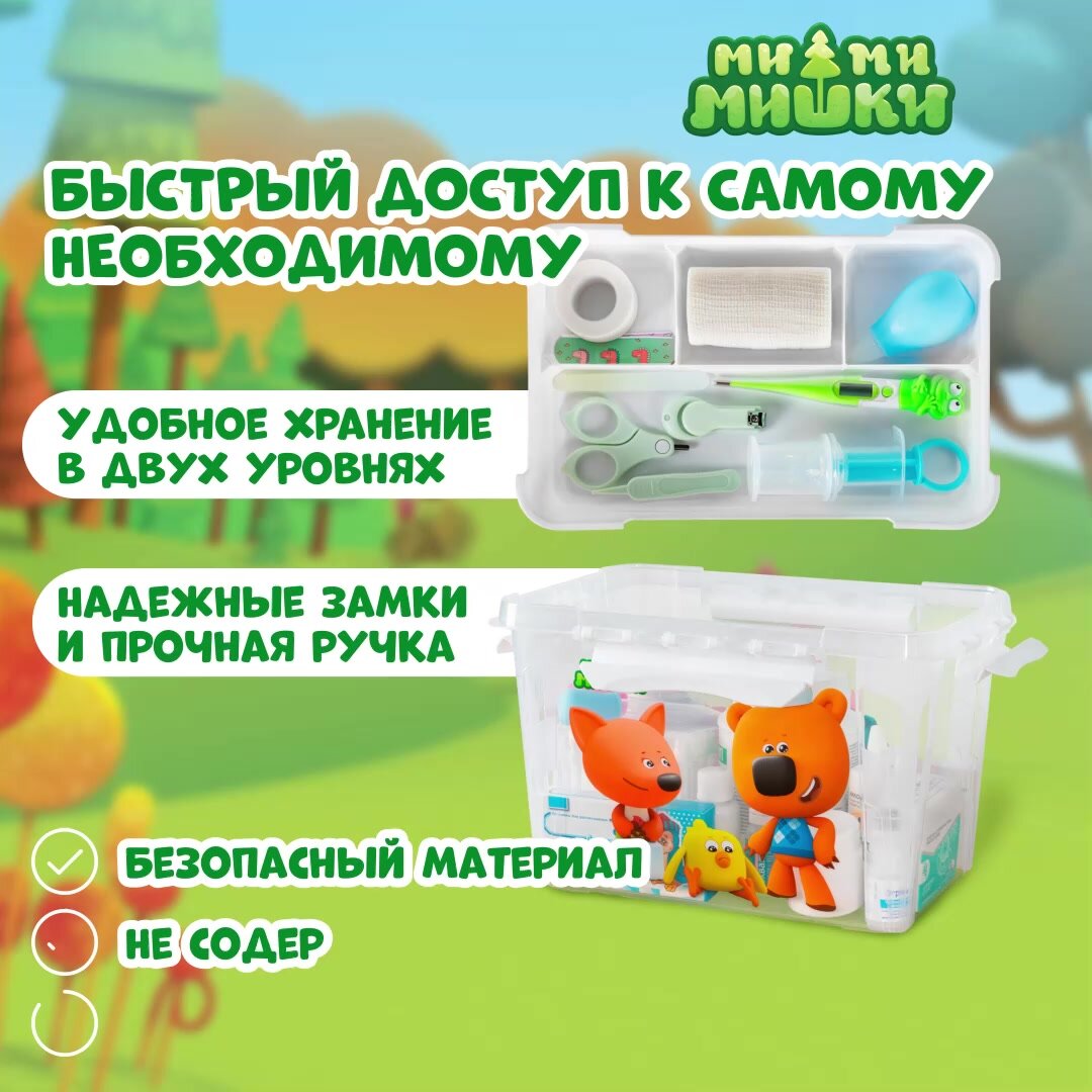 Аптечка детская домашняя 6,65л, контейнер для хранения лекарств пластиковый с крышкой и ручкой, органайзер Ми-ми-мишки — фото 1