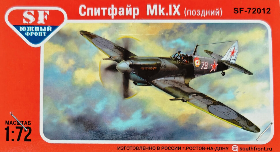 Спитфайр Mk.9 в СССР (1/72) SF-72012