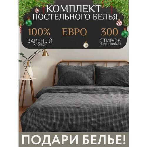 фото Постельное белье lisleep, евро комплект, вареный хлопок, наволочки 50x70 см, серая клетка