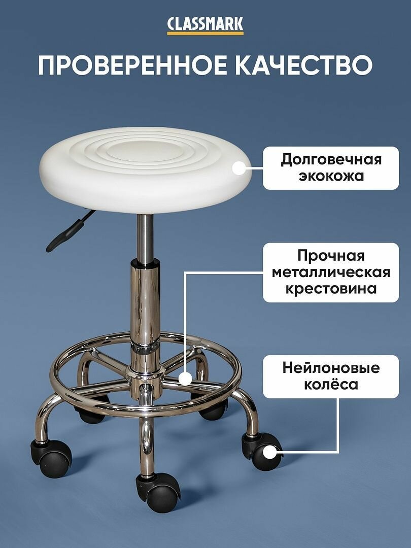 Стул мастера на колесиках Classmark мягкий, регулируемый, для мастера маникюра и педикюра, для наращивания ресниц, белый — фото 1