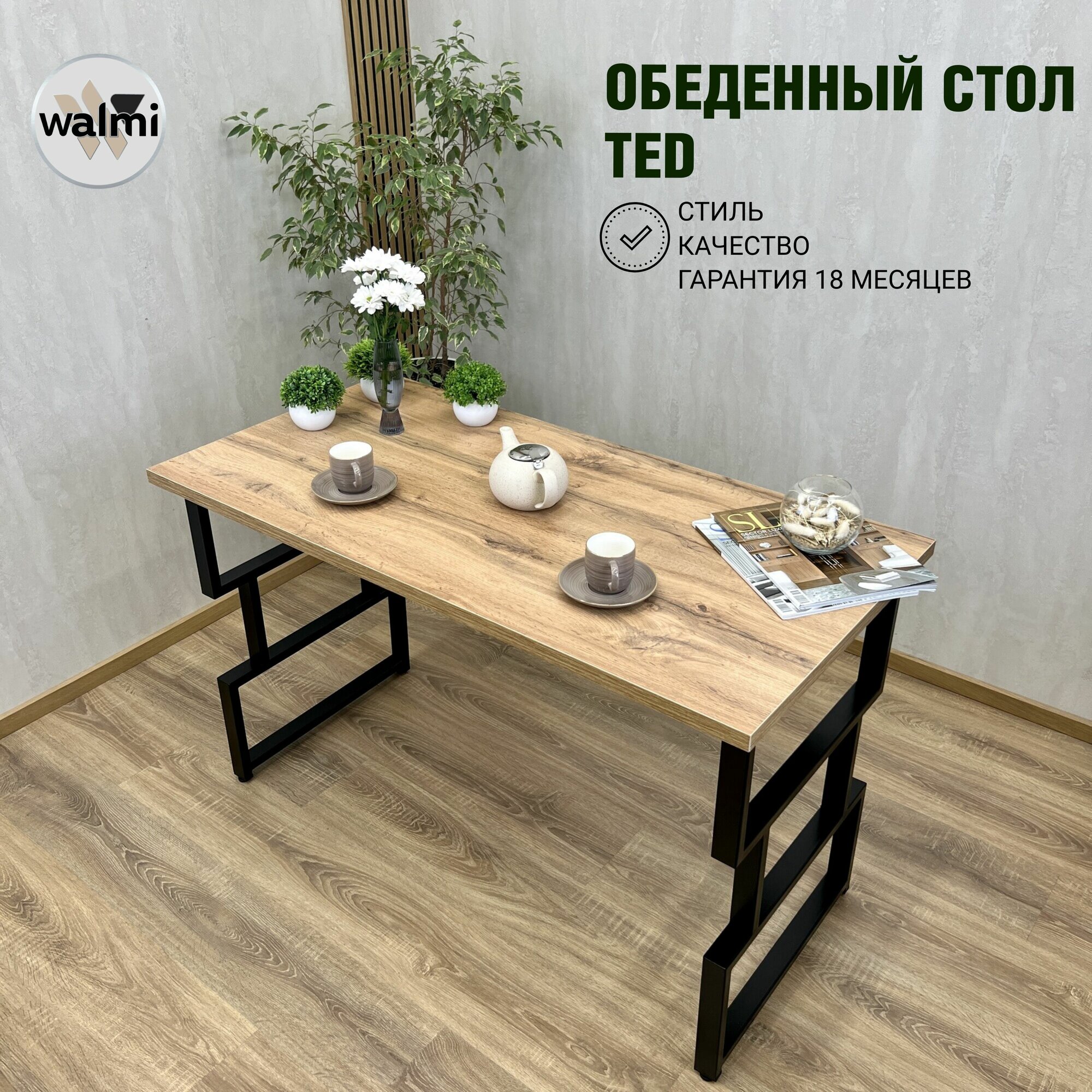 Стол обеденный RUBY TED 81х50х75 (дуб вотан), кухонный стол LOFT, основание металл.