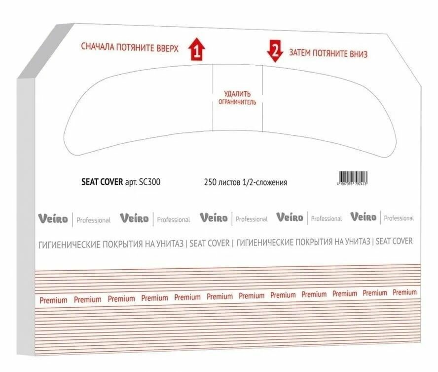 Одноразовые покрытия на унитаз Veiro Professional Premium SC300 12сложение пачка  250 листов SC300
