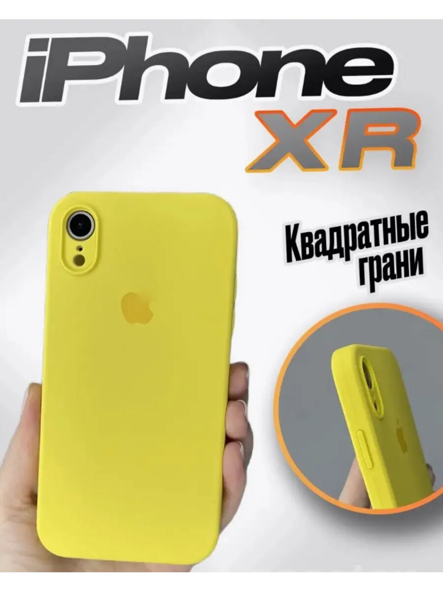 Чехол для iPhone XR, ЭКОLАЙН, силиконовый, защита камеры, цвет желтый