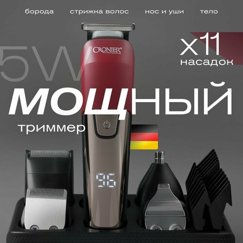 Триммер для бороды и усов 15016₽