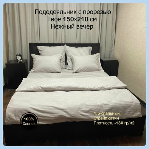 Пододеяльник с прорезью Нежный вечер 150х210 см Твоё Страйп Сатин Leanoro