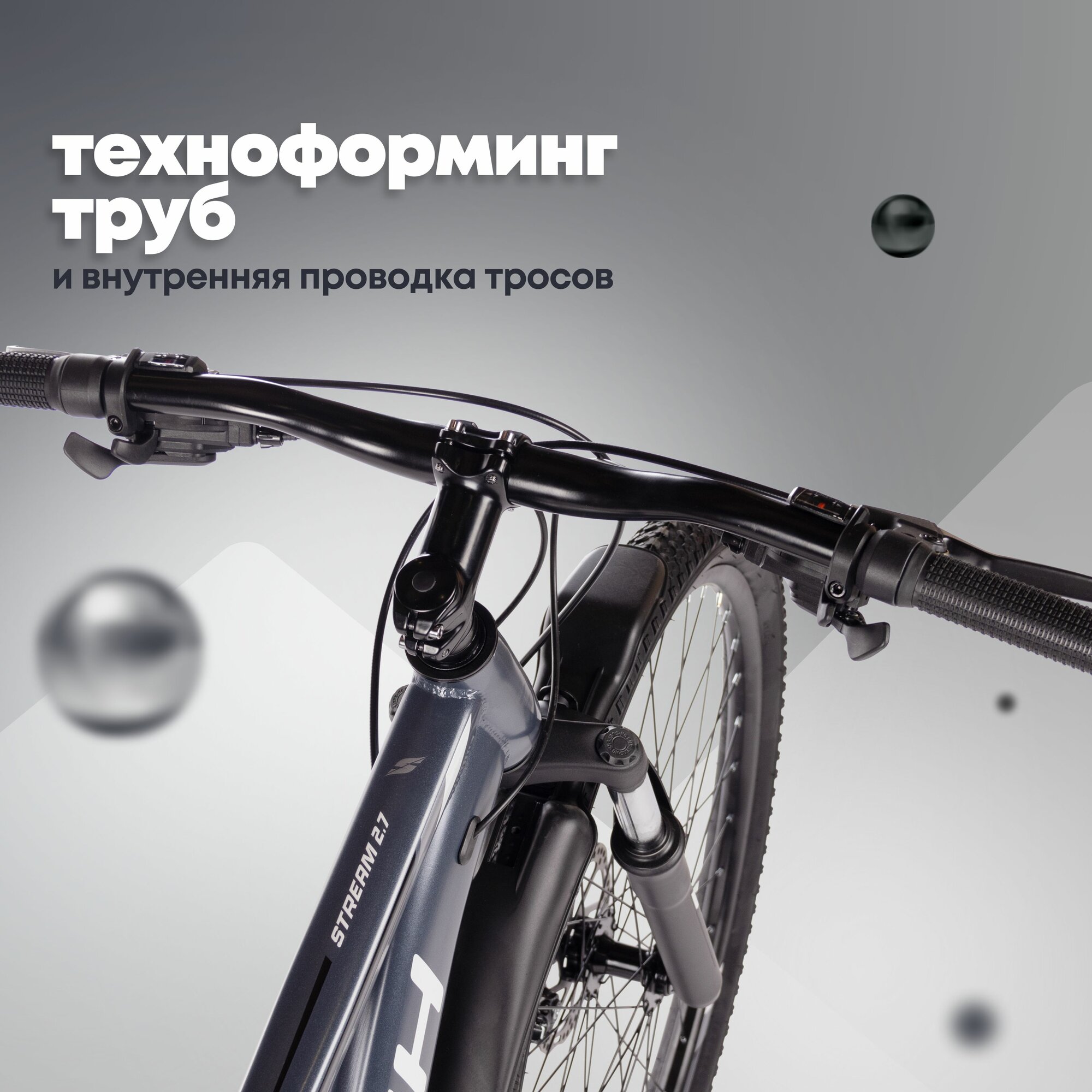 Велосипед горный взрослый рост 170-185, 27.5 колеса, 19 рама, 21 скорость, Slash Stream серый (2024) — фото 1