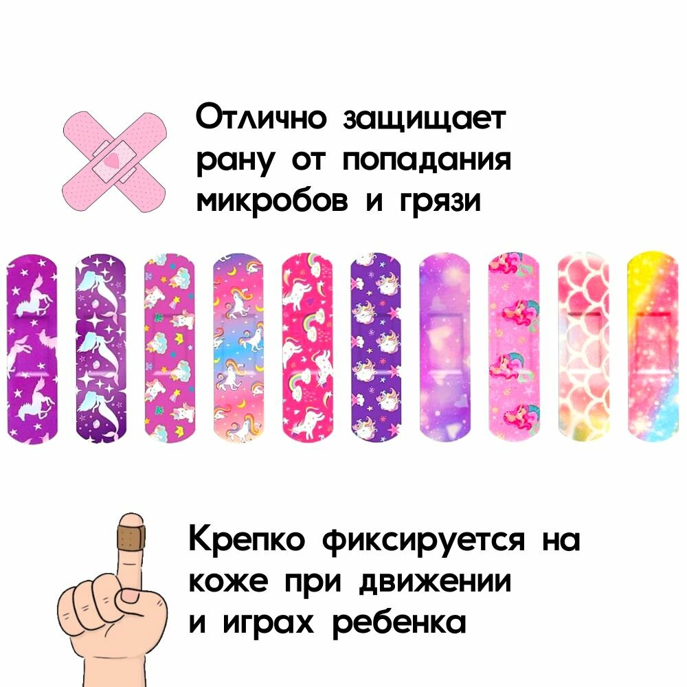 Картинки Пластырь детский бактерицидный с рисунком Русалочка/Единорог/Радуга. Набор №10. Размер 72х19 мм, 30 штук, лейкопластырь на полимерной основе.