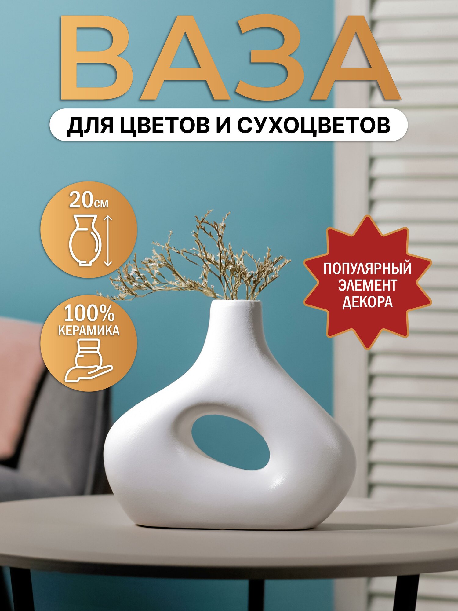 Ваза 