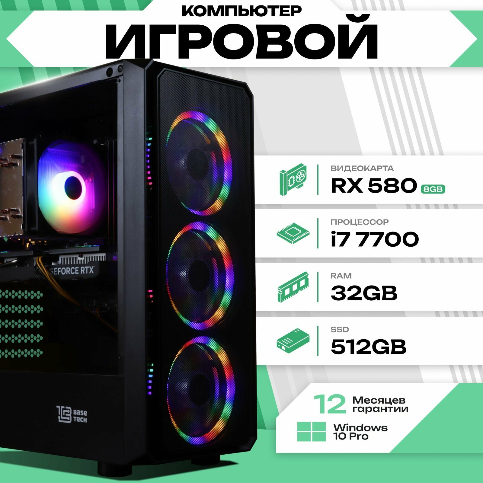 Компьютер Intel Xeon E5-2650 v2 AMD Radeon RX 580 (8 Гб) 32 ГБ 512 ГБ