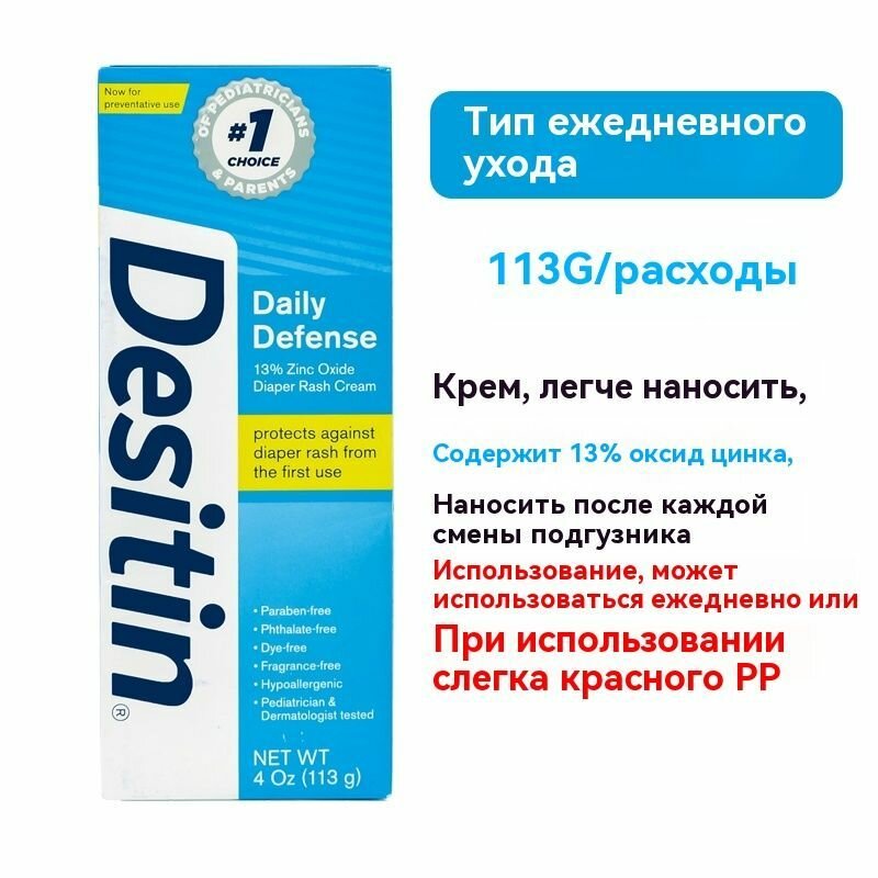 Картинки Desitin, Крем от опрелостей, мгновенное облегчение, многоцелевая детская мазь от пеленочного дерматита с защитным средством, 113 гр