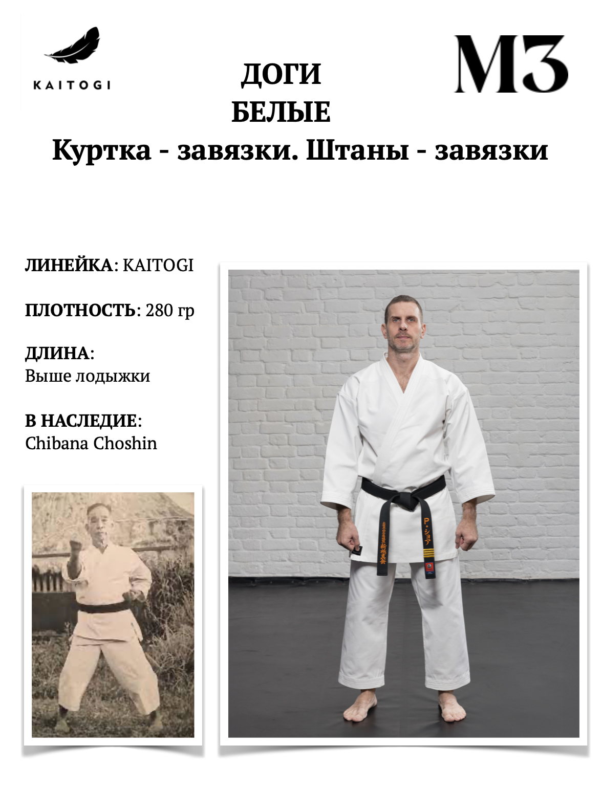 Кимоно KAITOGI KAITOGI, размер 165, белый