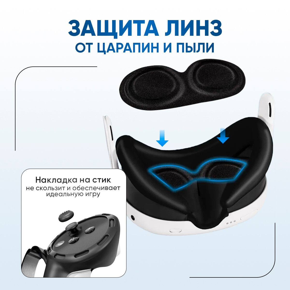 Защитный силиконовый чехол для VR очков Oculus Quest 3 (черный) 7 предметов — фото 1