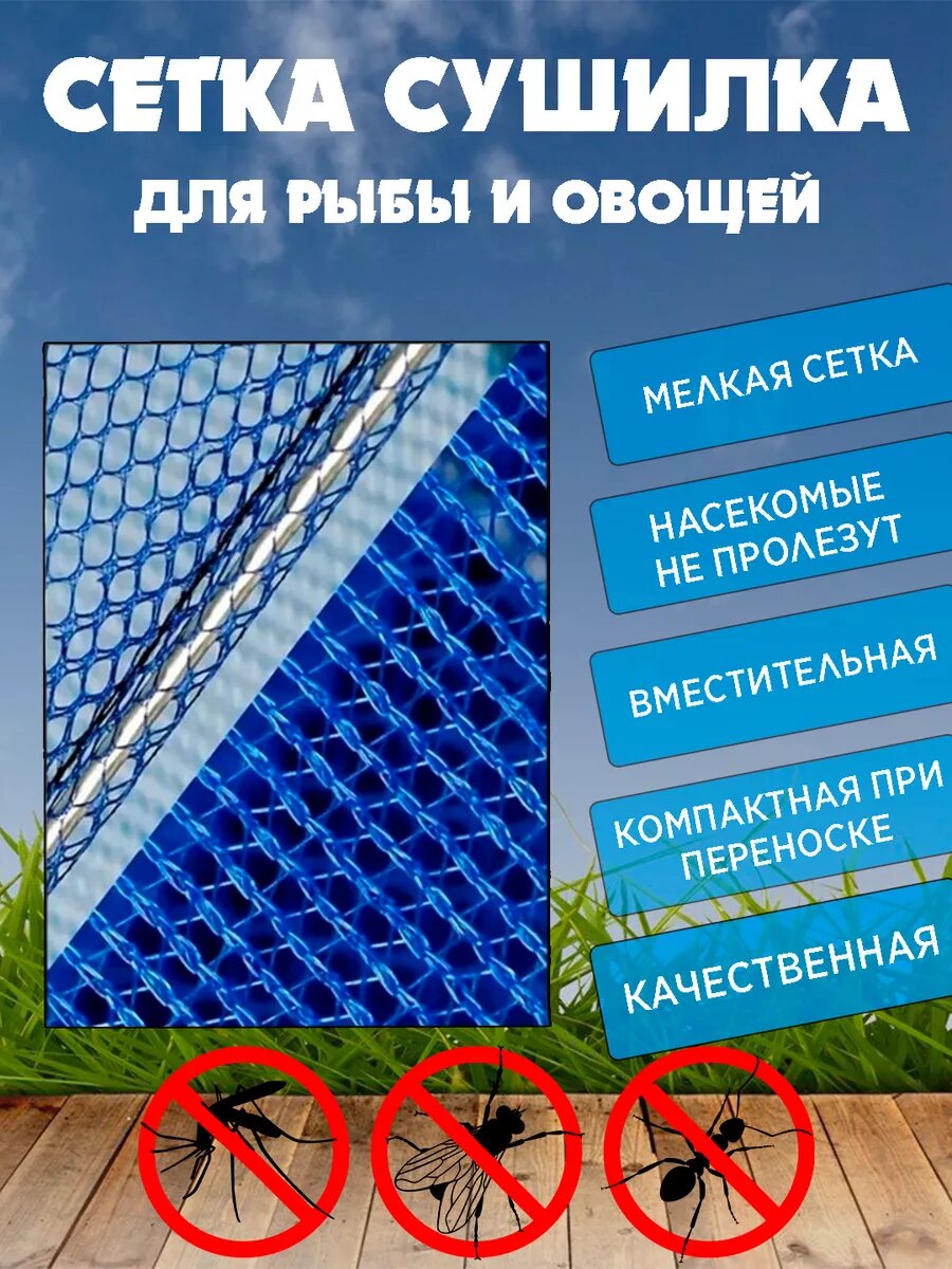 Сушилка для рыбы овощей и фруктов 5 секций — фото 1