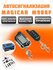 Автосигнализация Magicar M906F, гарантия 1 год