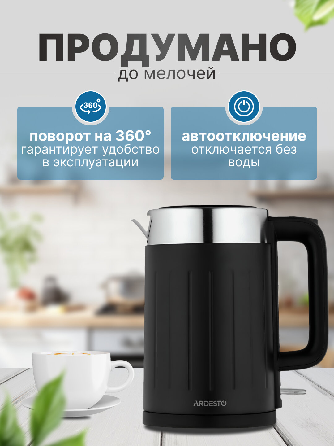 Электрический чайник ARDESTO EKL-F18B, 1.7л натуральные материалы — фото 1