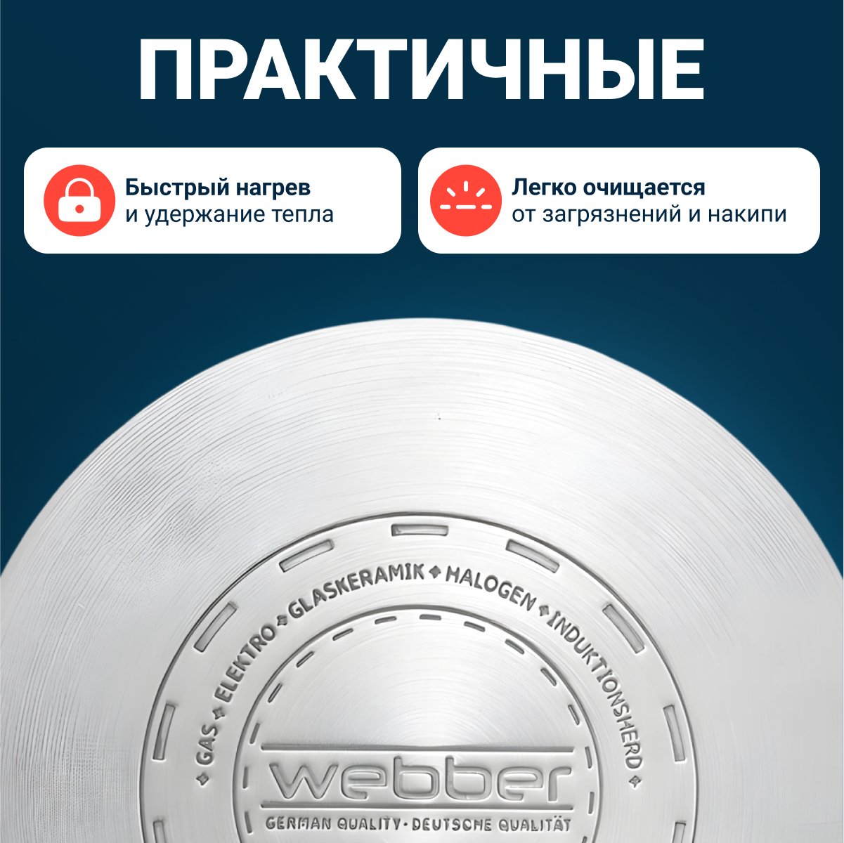 Набор кастрюль Webber BE-615/6, 6 предметов, для всех типов плит, нержавеющая сталь, серебристый — фото 1