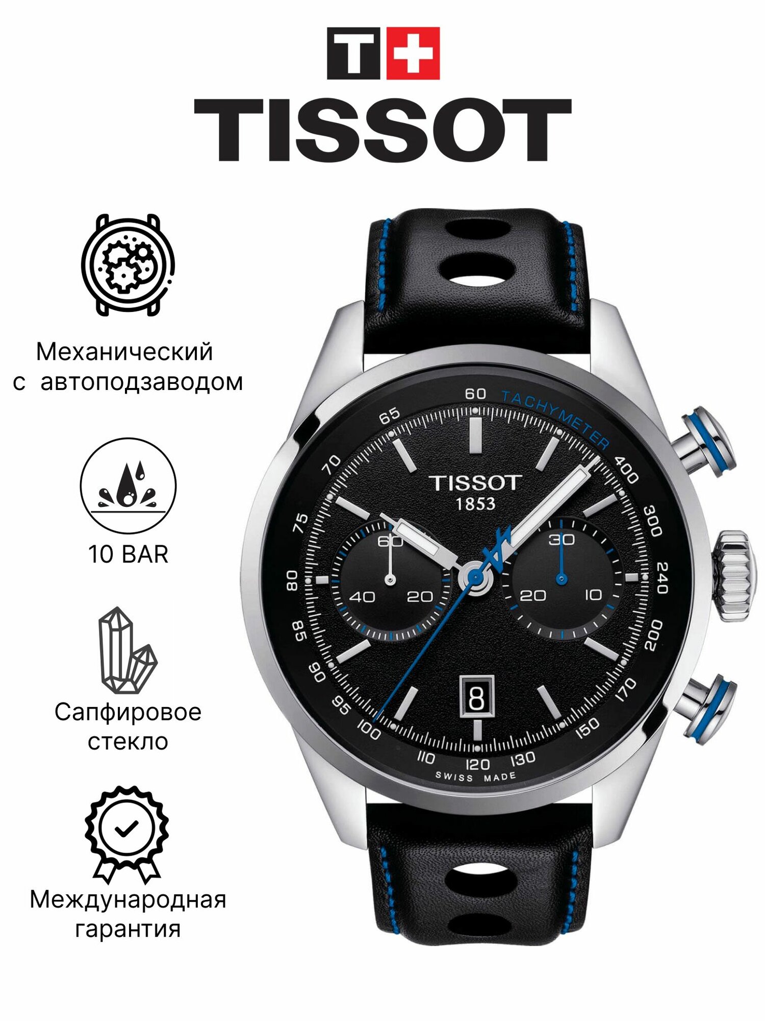 Наручные часы TISSOT, серебряный