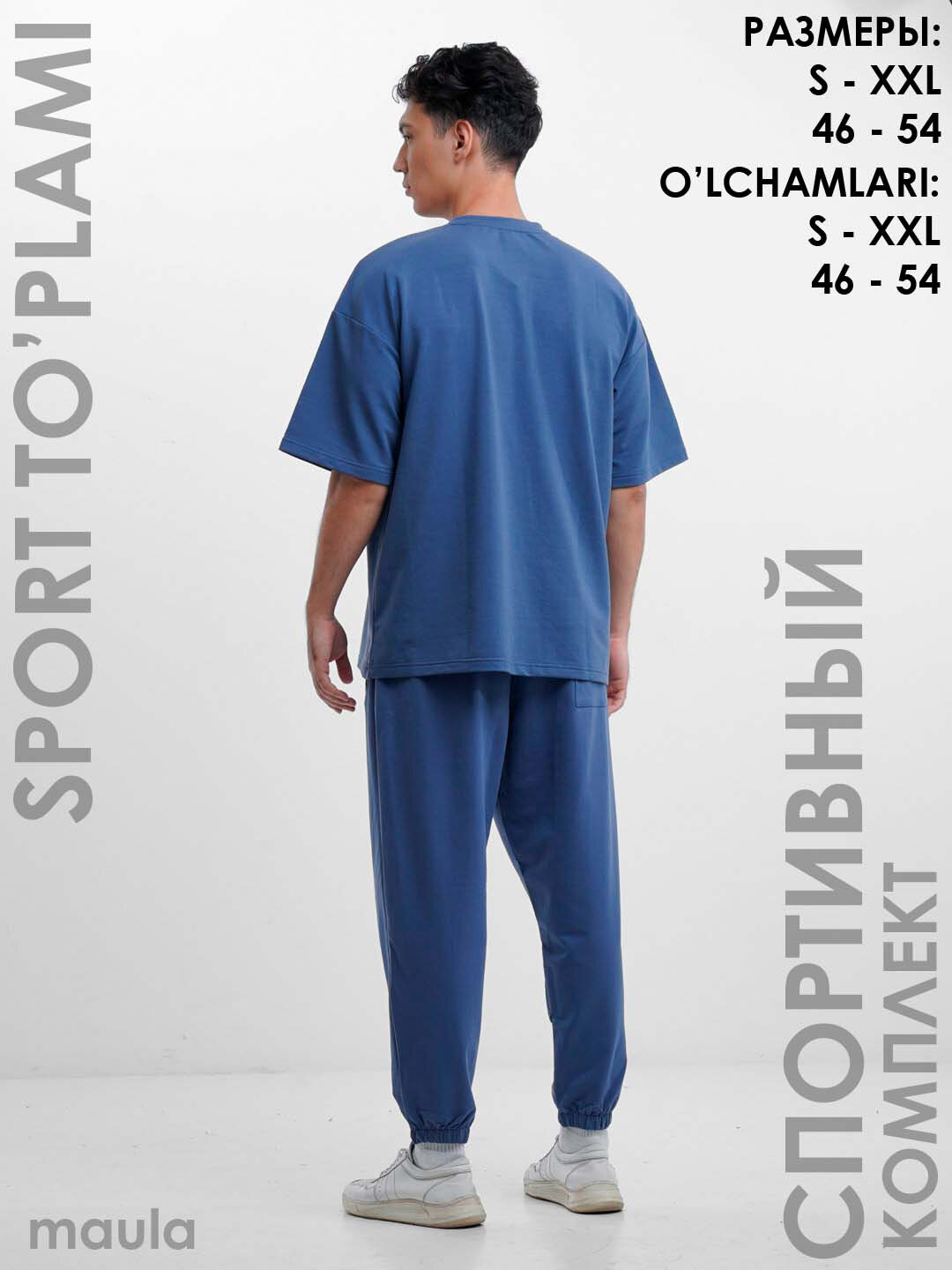Форма спортивная Maula, размер 46, синий — фото 1