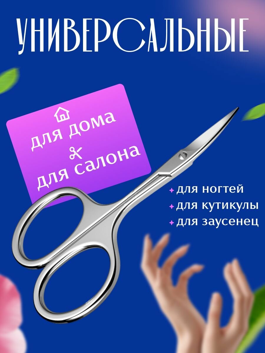Инструменты Для Маникюра, Педикюра И Макияжа Безопасные ножницы маникюрные для ногтей DRAKON IRG универсальные ножницы, ручная заточка
