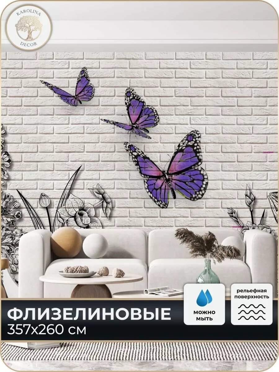 Фотообои Бабочки в детскую в спальню на кухню 350х260