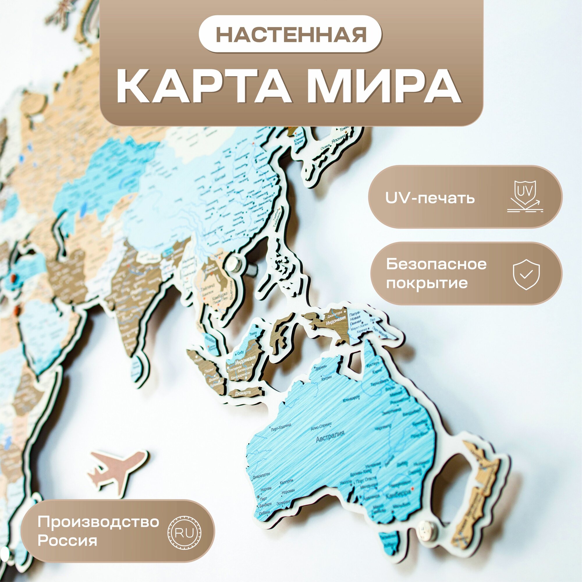 Карта мира настенная из дерева iStolarka 140х80 см Цвет №5 RU / интерьерное украшение / декор на стену