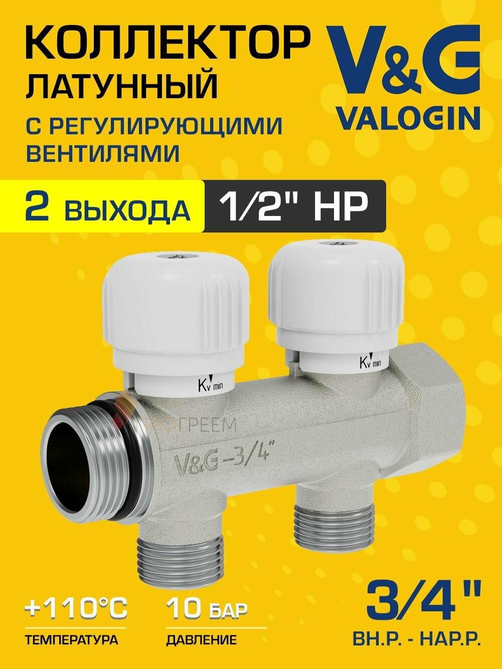 Коллектор 3/4