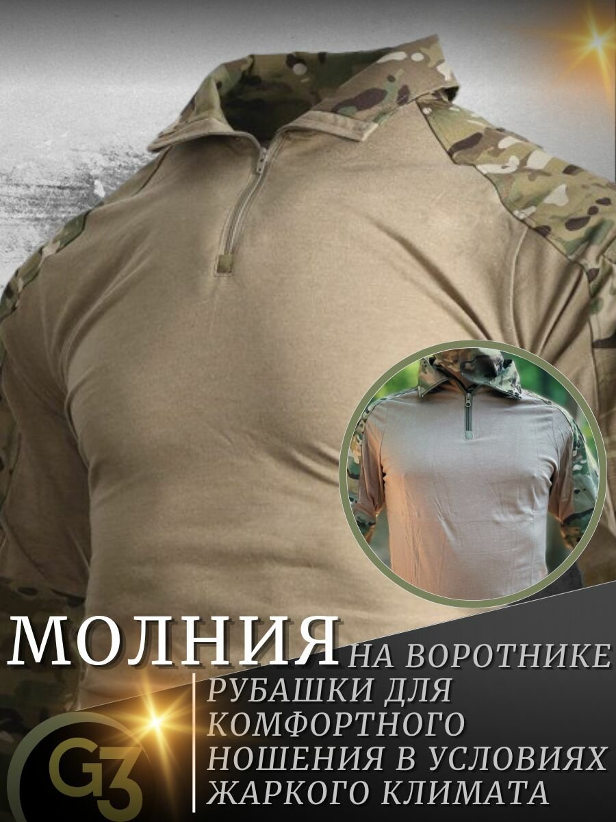 Костюм тактический G3 Классик камуфляжный — фото 1