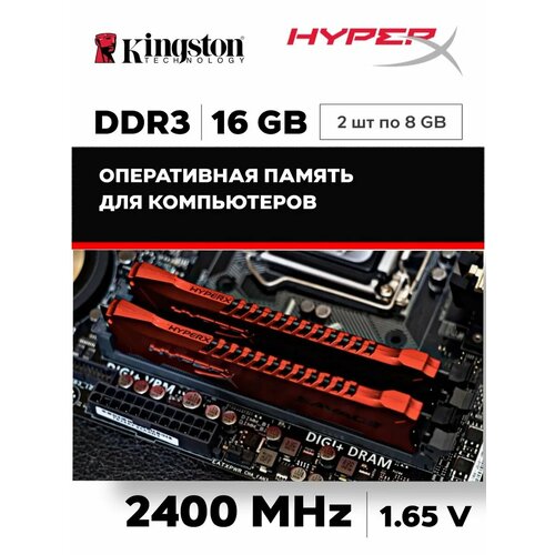 Ddr3 16 gb 2133 mhz оперативная память 4000₽