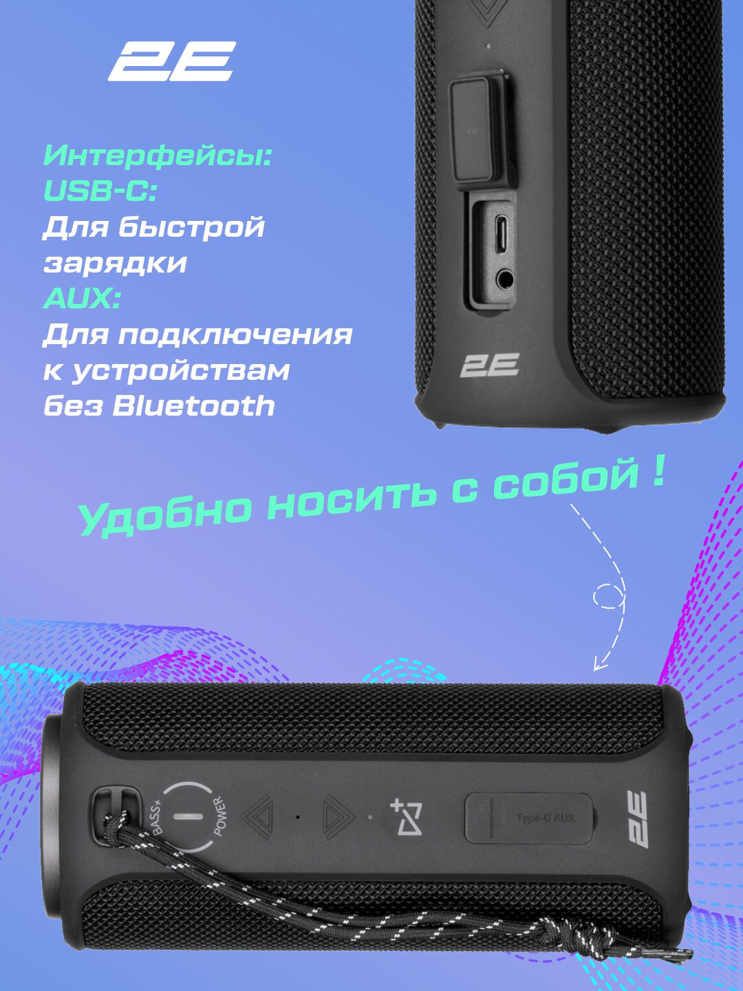 Портативная беспроводная колонка 2E SoundXTube 2, 30 Вт, 2E-BSSXT2WBK, Black — фото 1