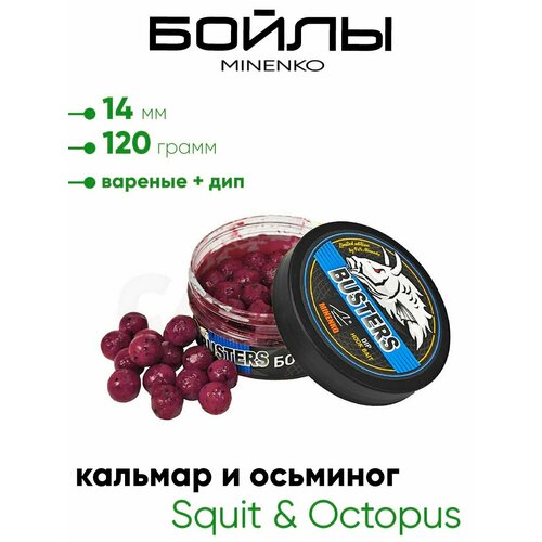 Бойлы Миненко 14мм, вареные + дип 120гр.