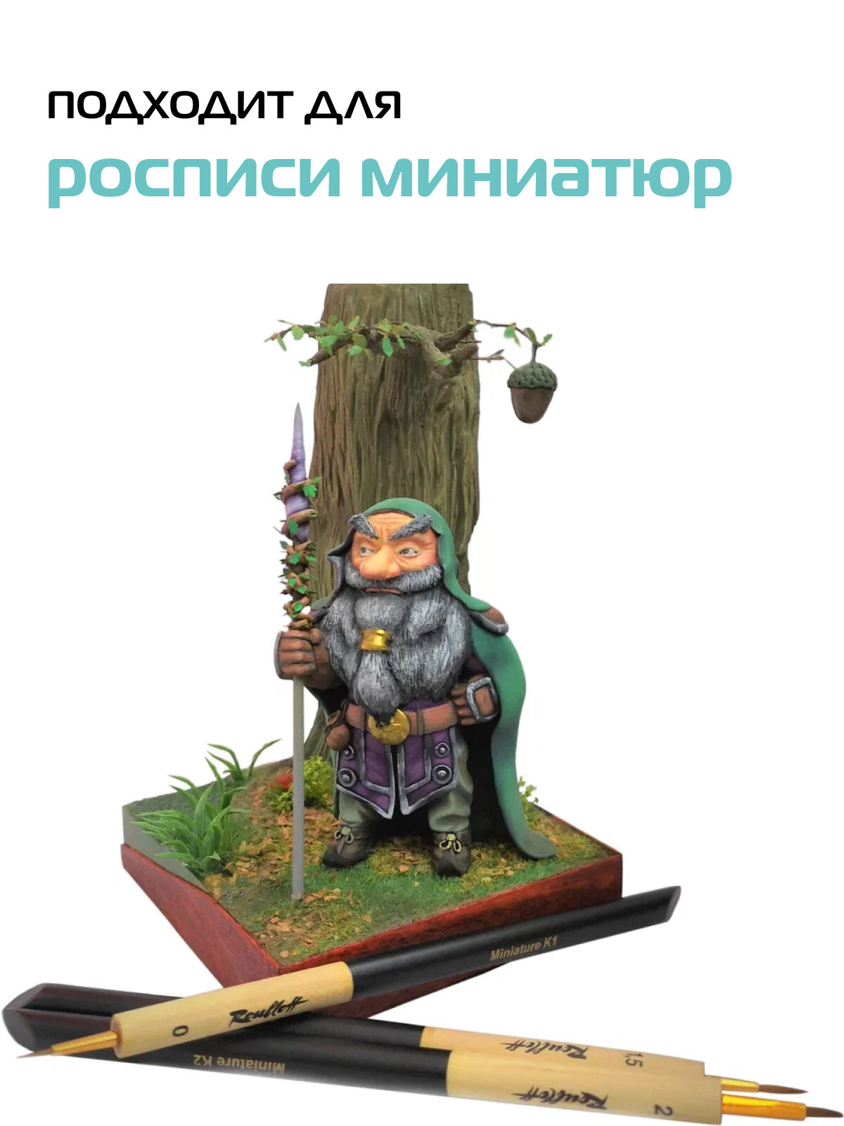 Roubloff Miniature кисть художественная для росписи миниатюр, синтетика имитация колонка № 2, плоская — фото 1