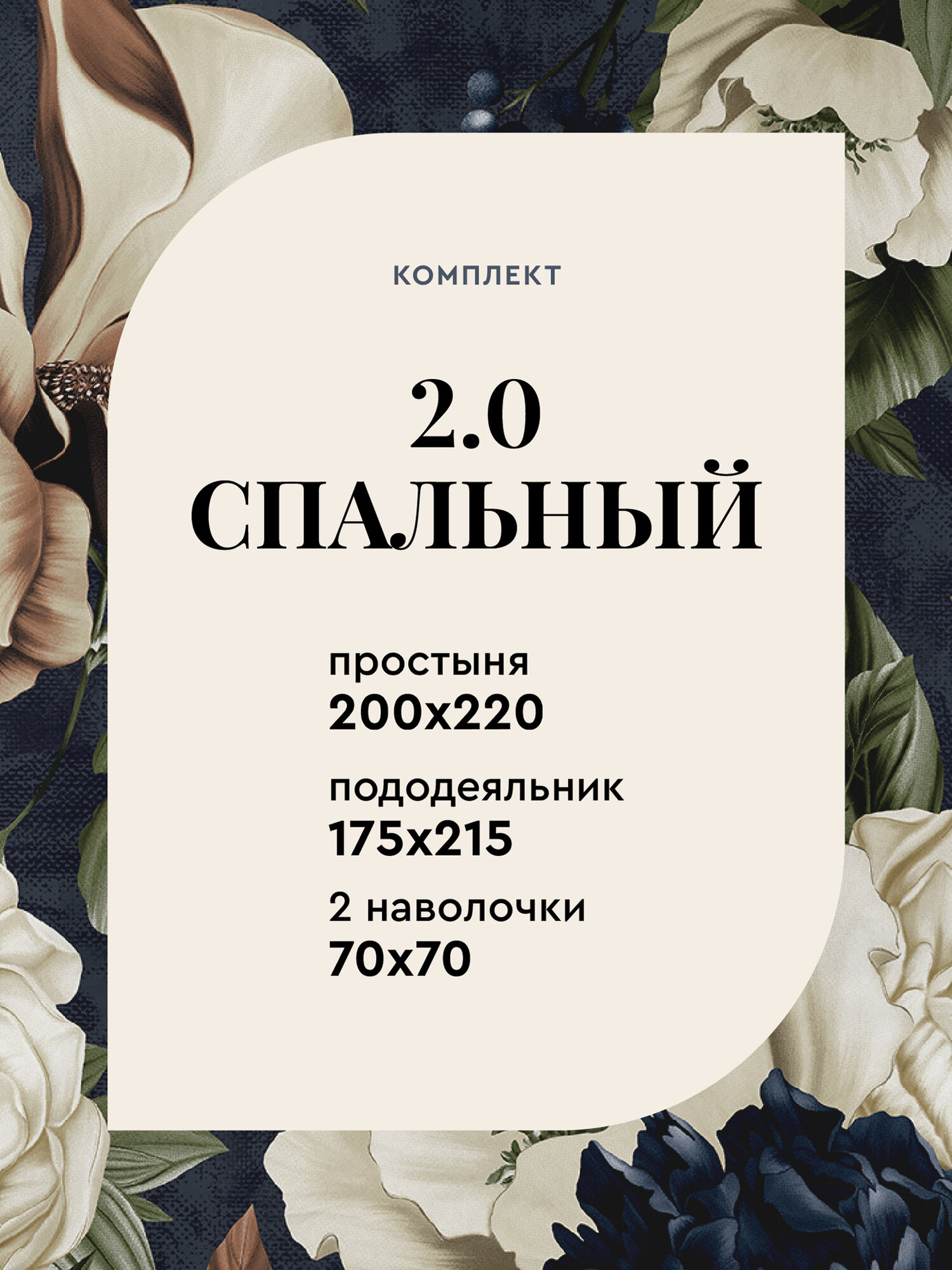 Mia Cara Комплект постельного белья, Бязь, 2х спальный, нав. 70х70, Фредерика — фото 1