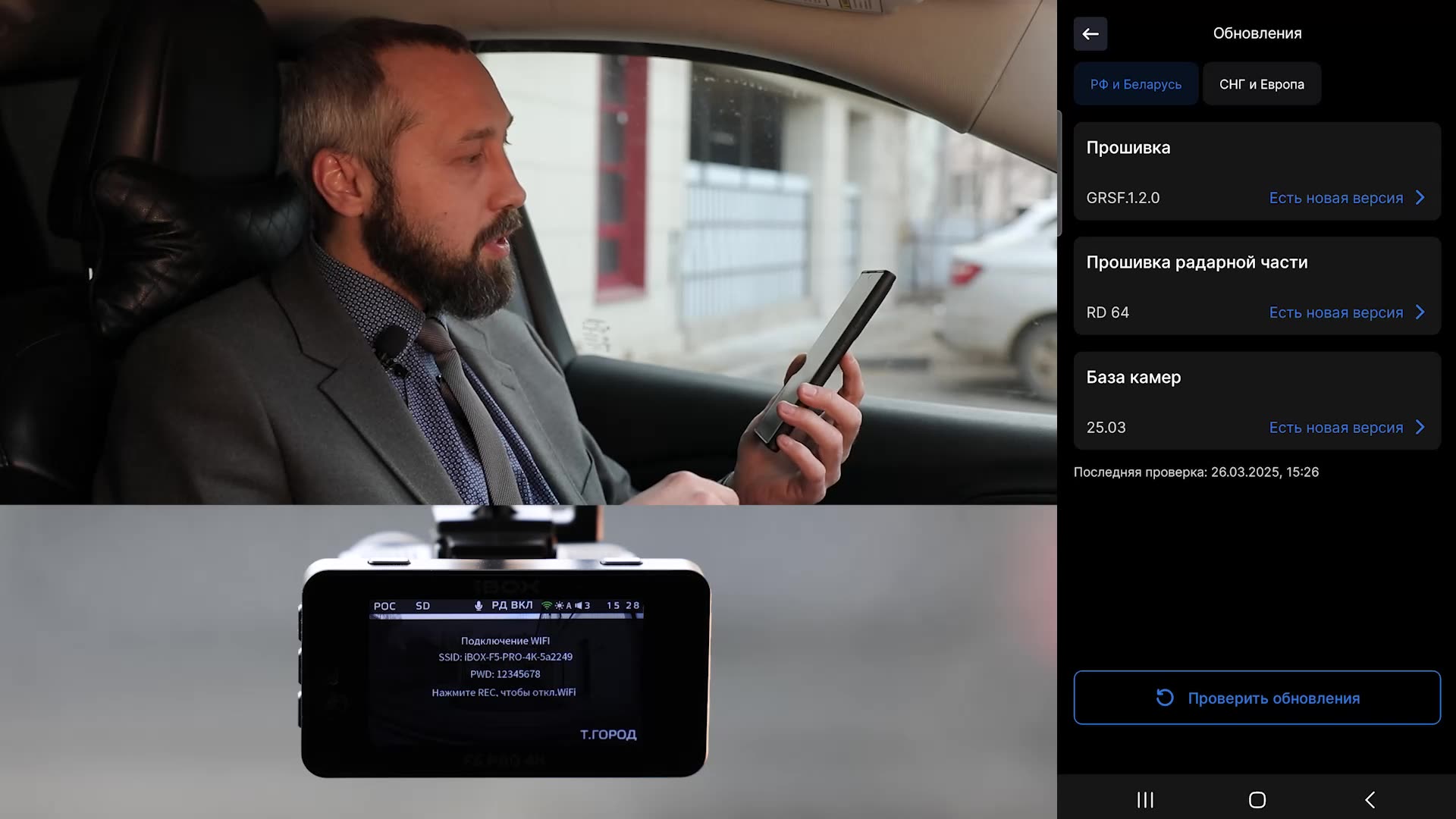 Видеорегистратор iBOX RoadScan автомобильный с базой камер — фото 1