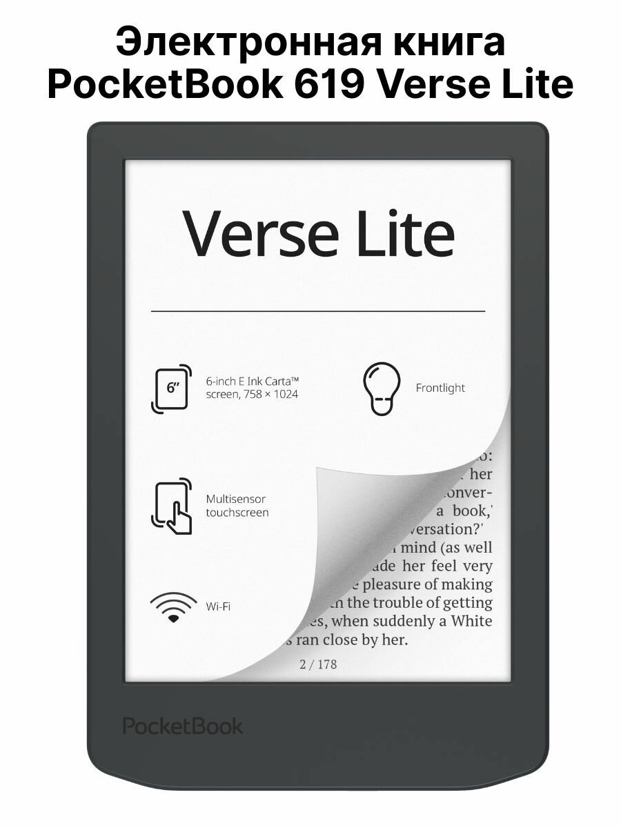 Электронная книга PocketBook 619 Verse Lite