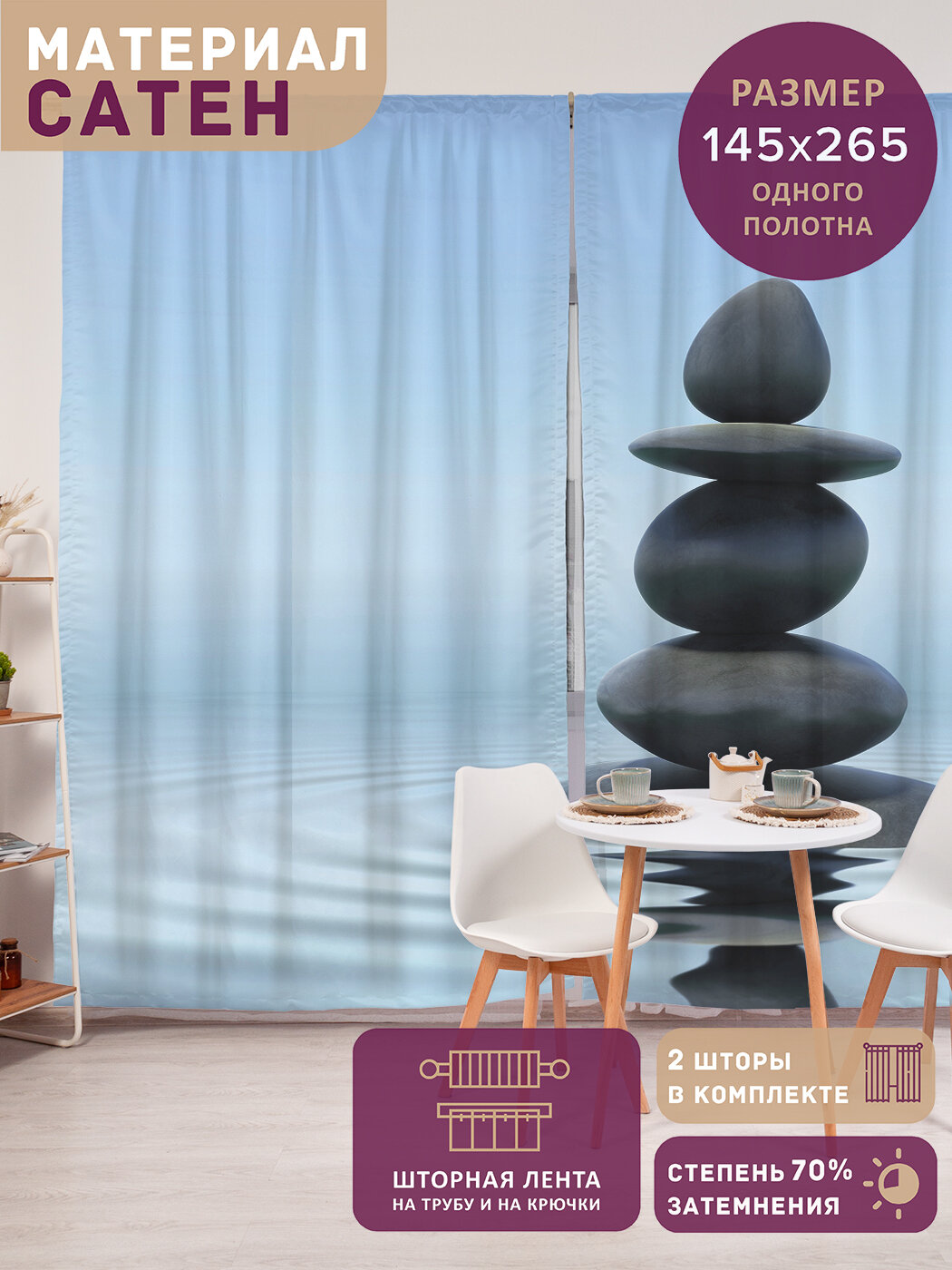 Фотошторы в спальню 