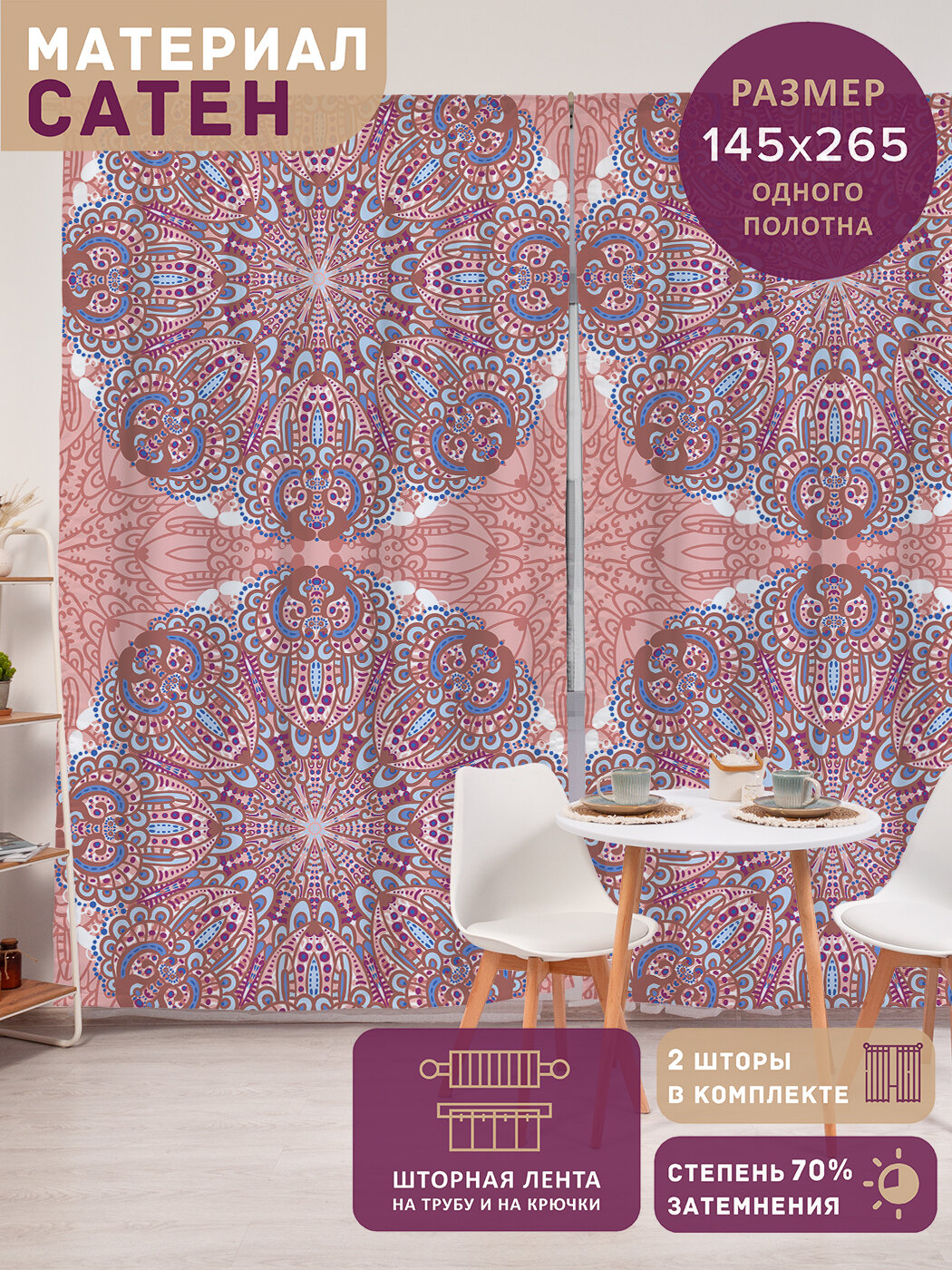 Фотошторы в спальню 